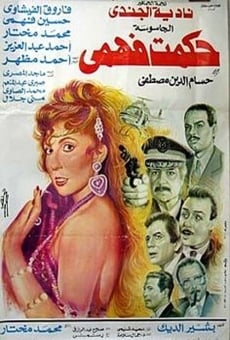 El Gasousa Hekmat Fahmy online streaming