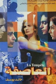 Al assifa en ligne gratuit