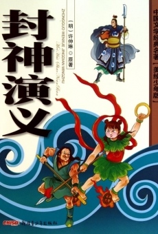 Feng shen bang stream online deutsch