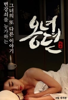 Ong-nyeo dyeon streaming en ligne gratuit