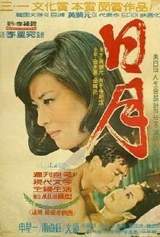 The Sun and the Moon online streaming