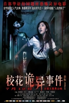 Xiao Hua Gui Yi Shi Jian online streaming