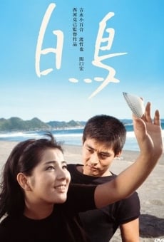 Hakuchô online streaming