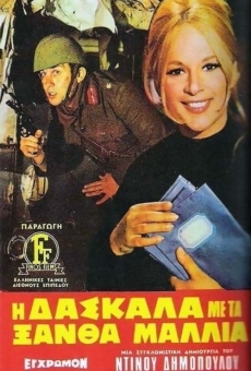 I daskala me ta xantha mallia (1969)