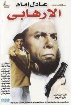 Al-irhabi (1994)