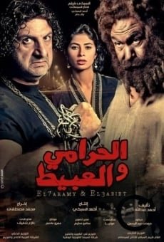 El-Harami wa el-Abit stream online deutsch