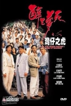 Ver película The Tragic Fantasy: Tiger of Wanchai