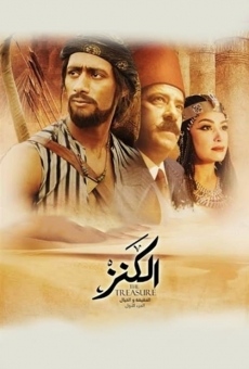El-Kanz: El-Haqiqah wa el-Khayal 1 stream online deutsch