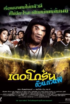 The Groan online streaming