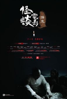 Gwaai taam din ying liu gwai (The Unbelievable: Channeling The Spirits) gratis