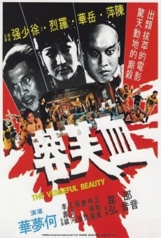 Xue fu rong online streaming