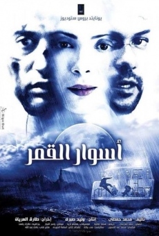 Aswar el-Qamar online kostenlos