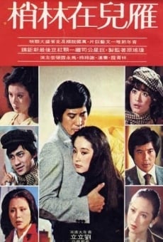 Yan er zai lin shao