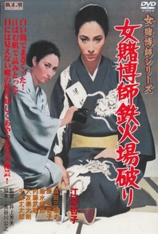 Onna tobakushi tekkaba yaburi