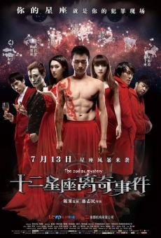 Watch Shi er xing zuo li qi shi jian online stream