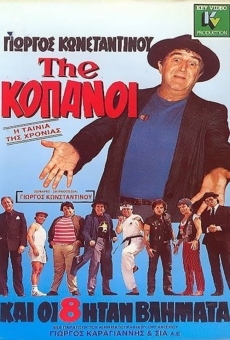 The... Copanoi online streaming