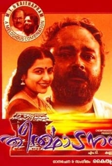 Theerthadanam on-line gratuito