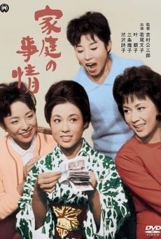 Katei no jijô (1962)