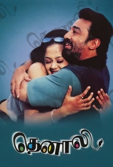 Thenali on-line gratuito