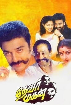 Thevar Magan online free