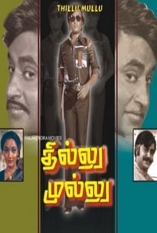 Thillu Mullu online streaming