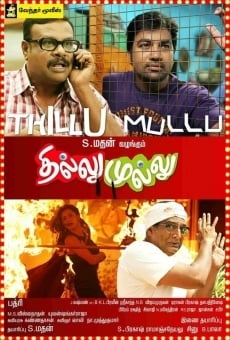 Thillu Mullu online streaming