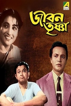 Jiban Trishna online streaming