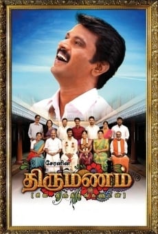 Thirumanam streaming en ligne gratuit