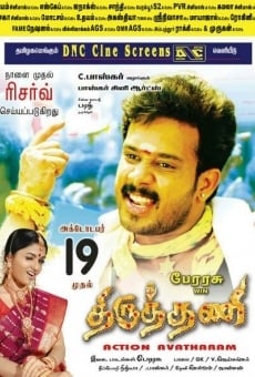 Thiruthani on-line gratuito