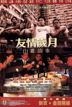 Yau ching sui yuet saan gai goo si