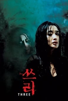 Saam Gaang (2002)