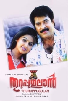 Thuruppu Gulan stream online deutsch