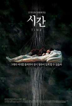 Shi gan online streaming