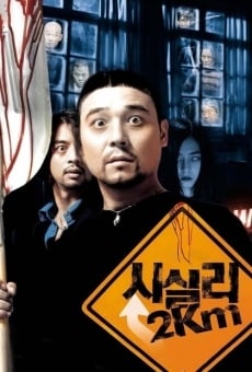 Sisily 2km online streaming