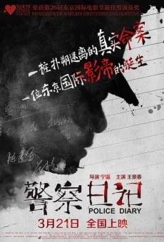 Jing cha ri ji online streaming