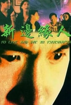 Xin bian yuan ren stream online deutsch