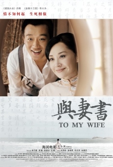 To My Wife (2012)