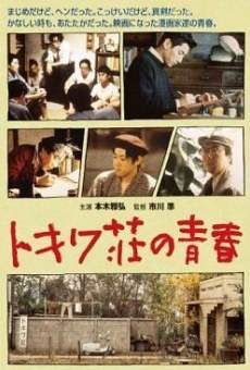 Tokiwa-so no seishun streaming en ligne gratuit
