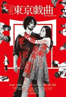 Tôkyô gikyoku online streaming