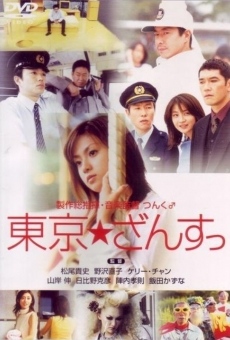 Tokyo Zance online streaming
