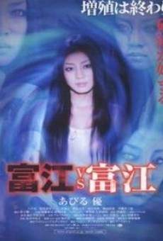 Tomie vs Tomie en ligne gratuit