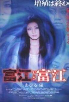 Tomie vs Tomie online kostenlos