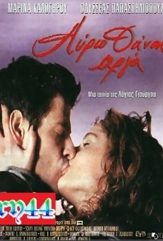 Avrio tha 'nai arga online streaming
