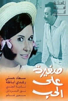 Saghira ala el-hob