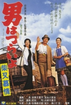 Ver película Tora-san's Dear Old Home