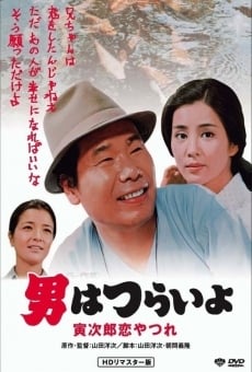 Tora-san's Lovesick online streaming