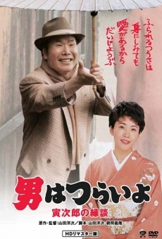 Película: Tora-san's Matchmaker