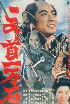 Ver película Tragedy of the Coolie Samurai