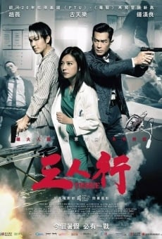 San ren xing online streaming