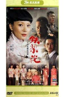 Yin Yang Lu: Shi er zhi mei rong shi online streaming